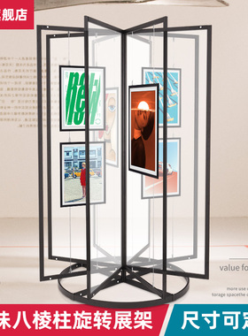 铝合金书画展板学校书法作品美术画展展示架子创意可旋转八棱柱