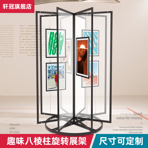 铝合金书画展美术可旋转八棱柱