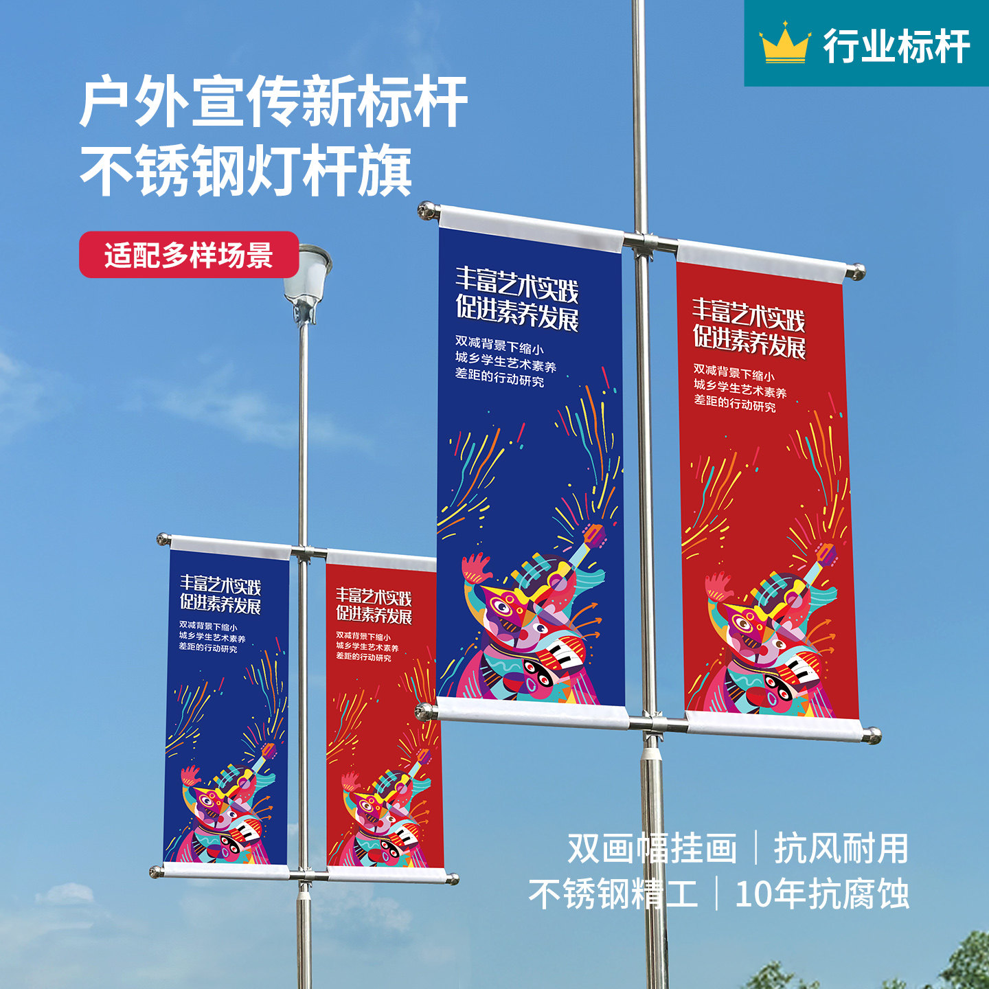 不锈钢户外灯杆旗灯杆道旗架子广告旗定做马路小区宣传道旗定做