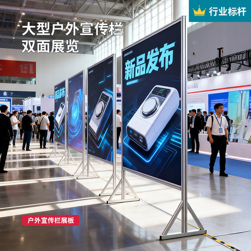 铝合金宣传栏公示栏户外公告栏可移动室内展架展板广告牌