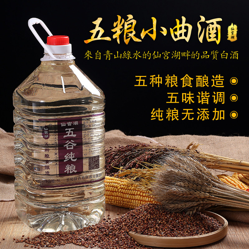 六年五粮白酒桶装10斤高粱酒瓶装酒水整箱高度酱香型泡酒清香型