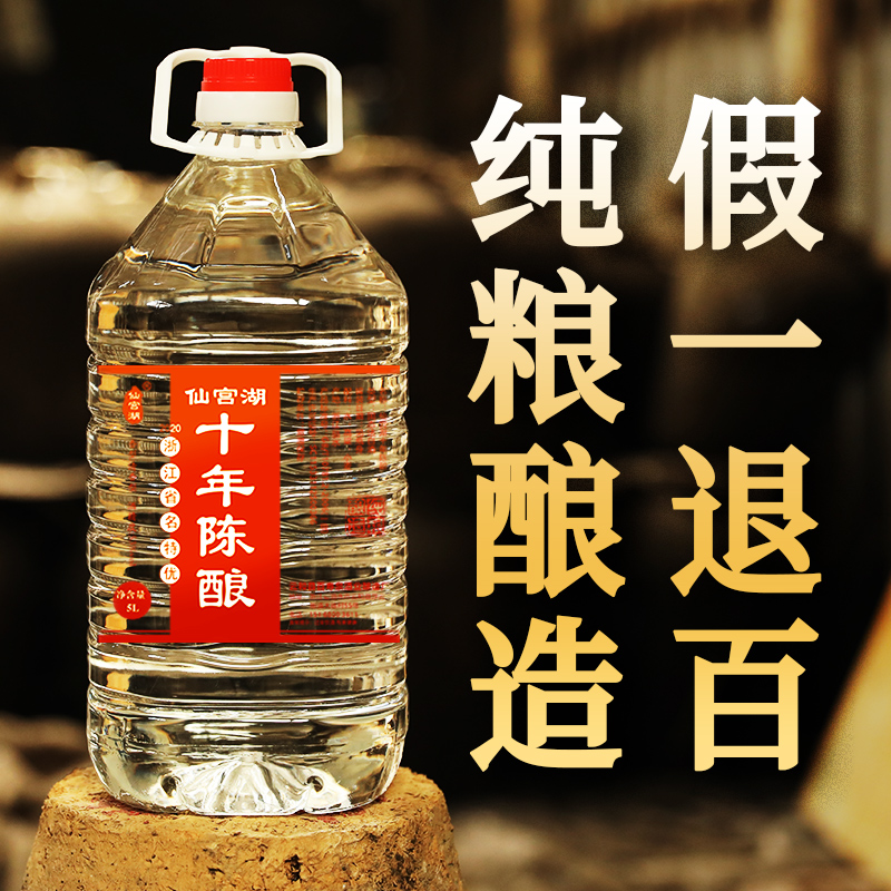 十年高粱酒纯粮食白酒53度10斤