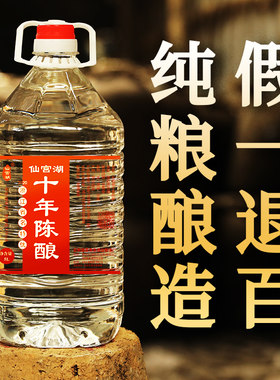十年高粱酒纯粮食白酒53度10斤