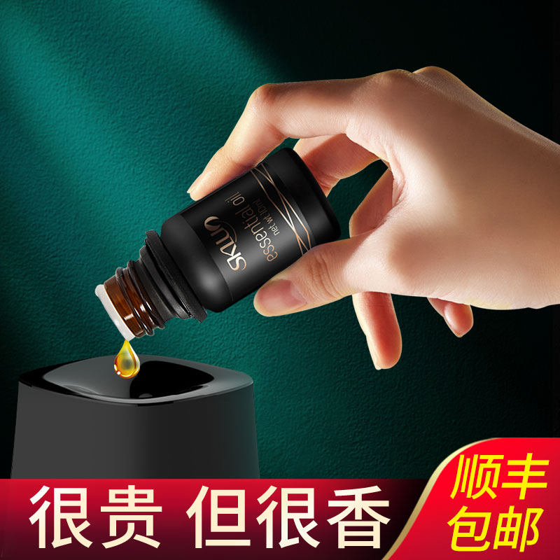 香薰精油加湿器专用睡眠薰衣草房间家用室内熏香水溶性植物精油助
