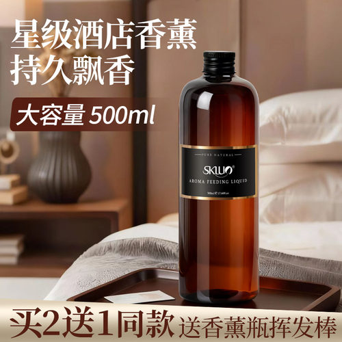 斯卡珞香薰大瓶精油香氛补充液