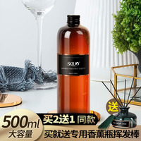 香薰補(bǔ)充液酒店香氛加濕器精油