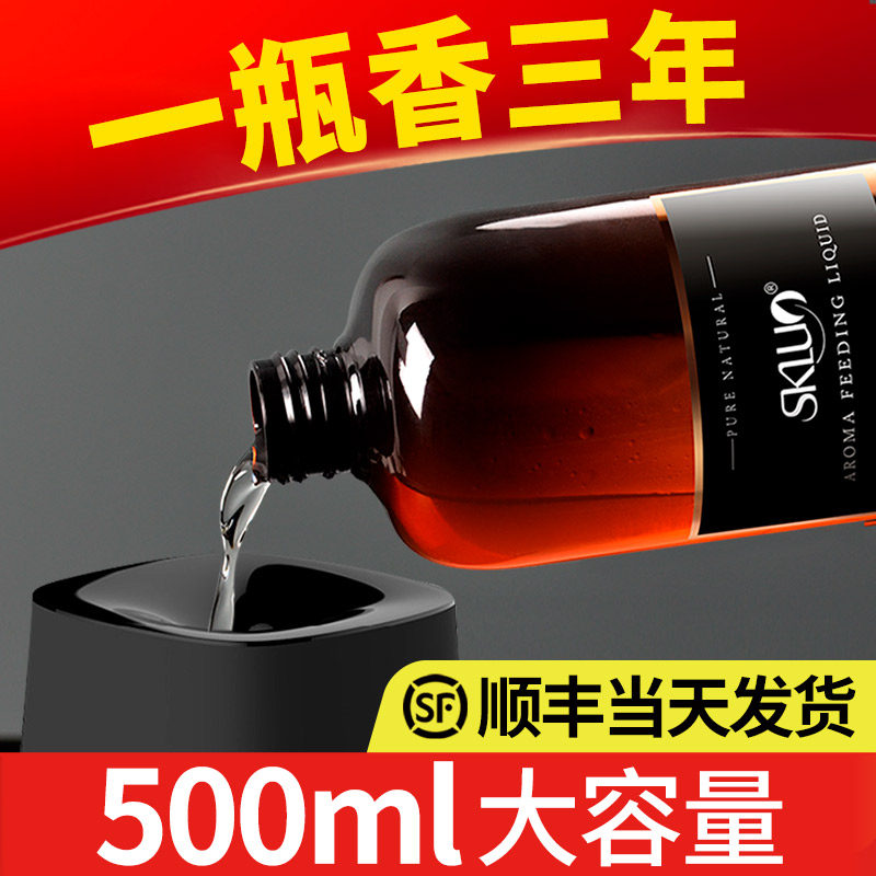 香薰精油补充液五星酒店白茶栀子花家用室内卫生间持久加湿器香氛