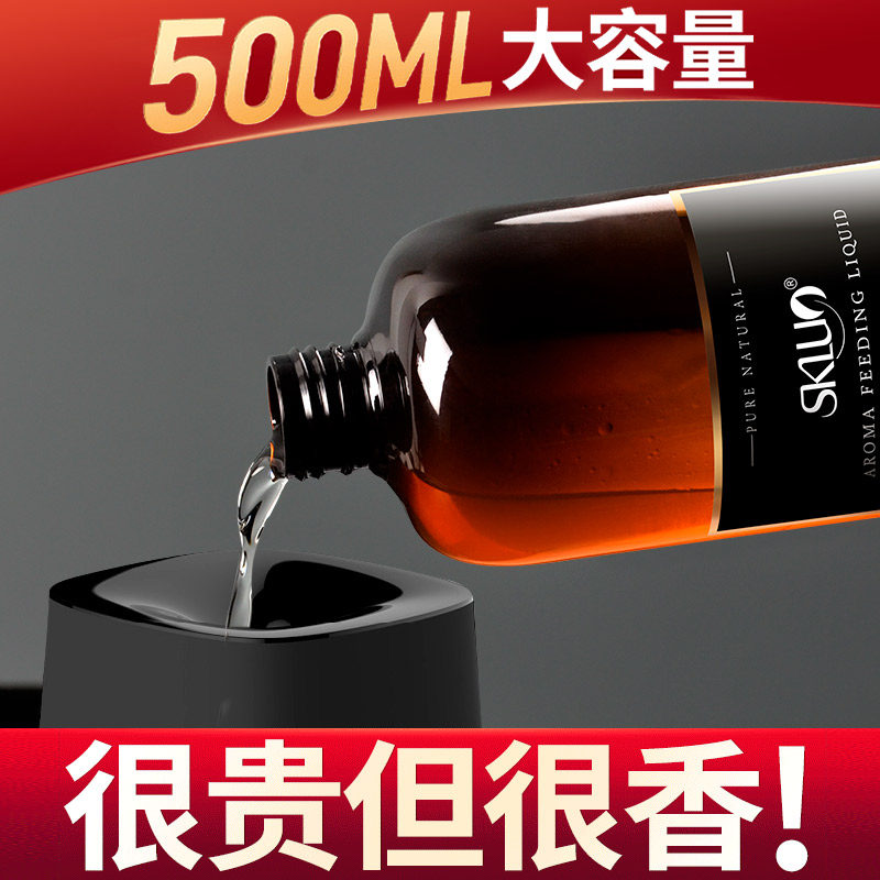 酒店香薰精油补充液威斯汀白茶香水家用室内持久房间卧室无火熏香