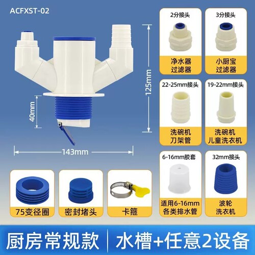 下水管三通净水器防臭分水神器