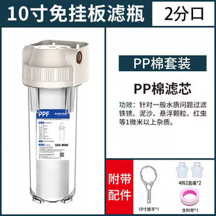 世净城净水器10寸透明滤瓶2分4分前置过滤器PP棉免挂板铜口过滤筒