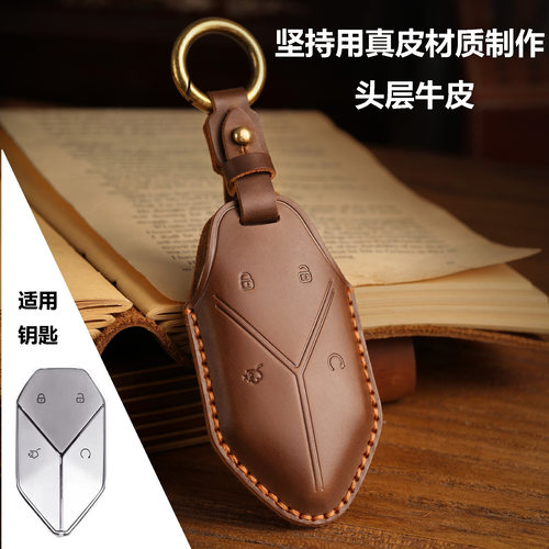 钛7豹8豹5钛3真皮钥匙套钥匙包