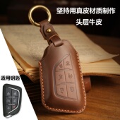 ct4壳真皮钥匙包男女包款 适用凯迪拉克ct5钥匙套xt4 ct6真皮GT4