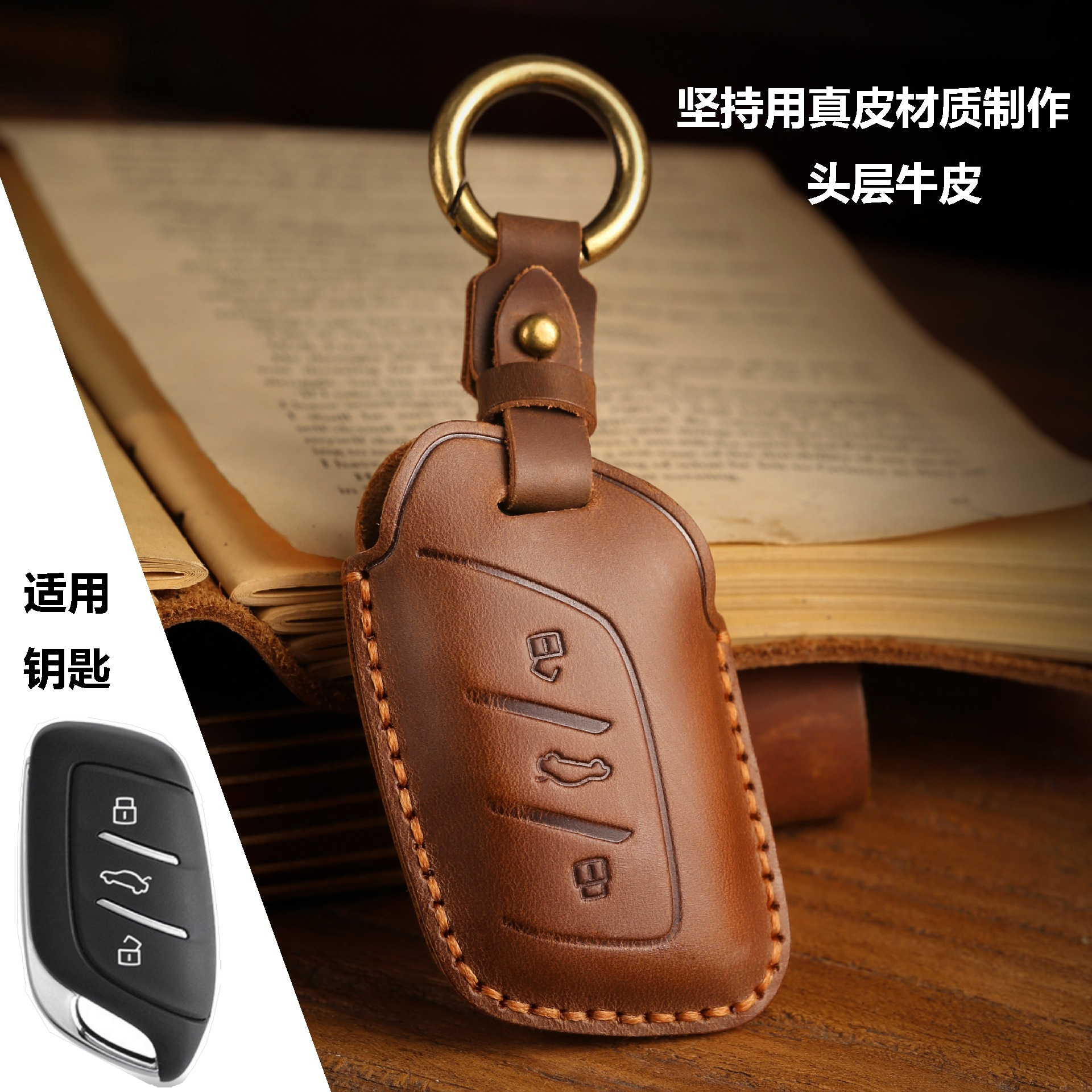 适用于荣威真皮钥匙套