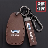 适用豪越缤瑞帝豪L星瑞L缤越博越L真皮钥匙套钥匙包钥匙扣车饰男
