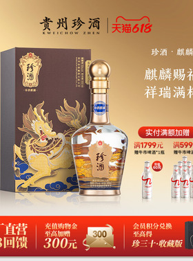 【年份酱酒顺丰速发】珍酒麒麟53度纯粮收藏宴请酱香型白酒500ml