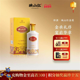 【重磅新品加量不加价】珍酒映山红金质53度纯粮酱香型白酒580ml