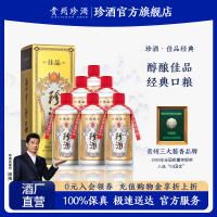 【充购物金更划算】贵州珍酒佳品经典酱香型坤沙白酒53度500ml*6