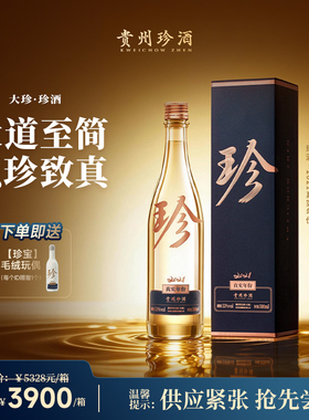[顺丰速发·珍稀酱酒]珍酒大珍2021真实年份53度酱香型白酒500mL