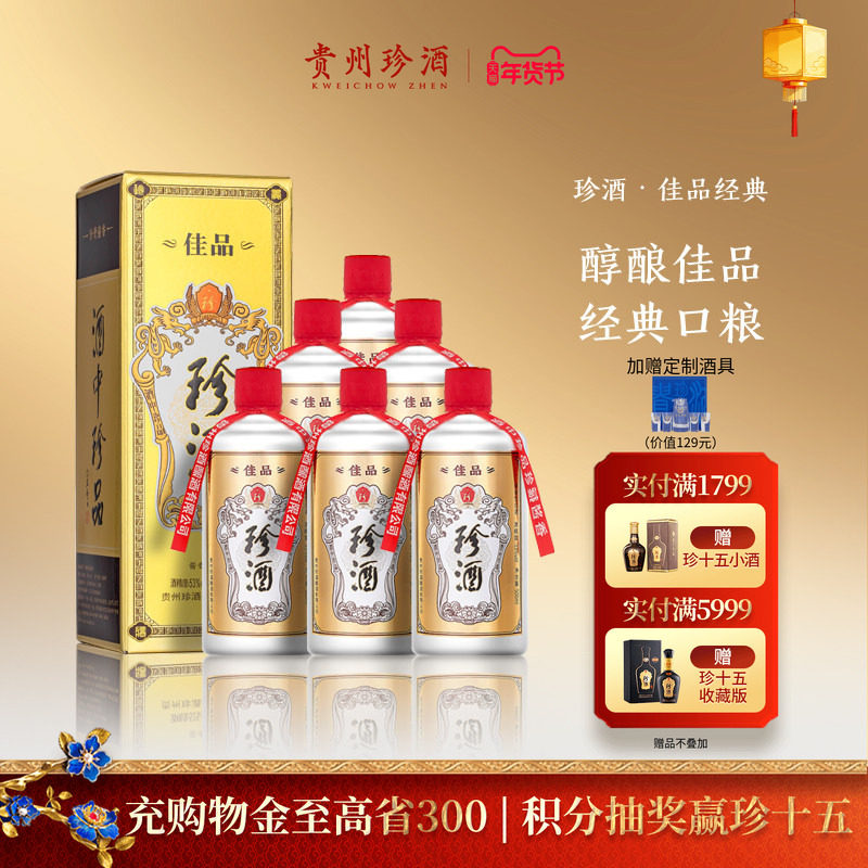 [��������˳���ٷ�]��Ƽ�Ʒ����53�Ƚ������������׾�500ml*6 658Ԫ