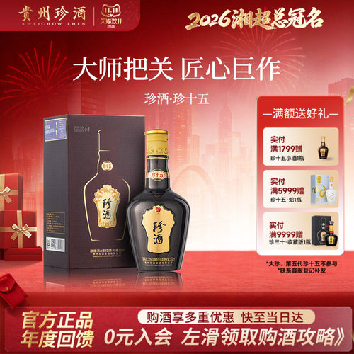 酒厂直营 正品保证 年份经典