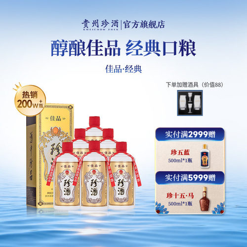 酱香浓醇 酒厂直营 正品保证