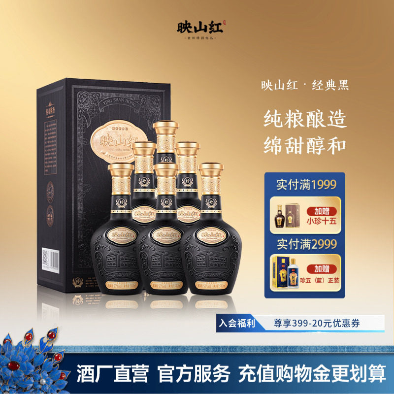 【热销爆款】贵州珍酒映山红53度纯粮酱香型口粮白酒整箱500ml*6