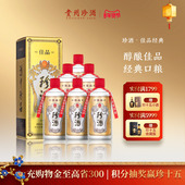 53度酱香送礼自饮白酒500ml 新春送礼顺丰速发 珍酒佳品经典