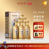 珍酒佳品·珍藏53度酱香型白酒500ml 升级之作顺丰速发 6原箱