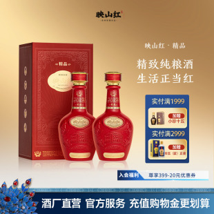 贵州珍酒映山红精品53度纯粮坤沙酱香型白酒500ml 官方正品