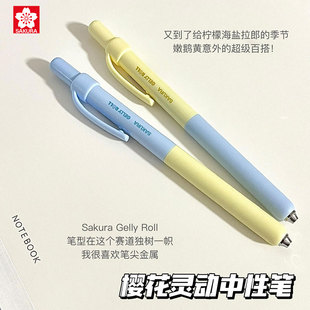 日本sakura樱花灵动中性笔ST双珠按动式学生考试刷题0.5黑色水笔