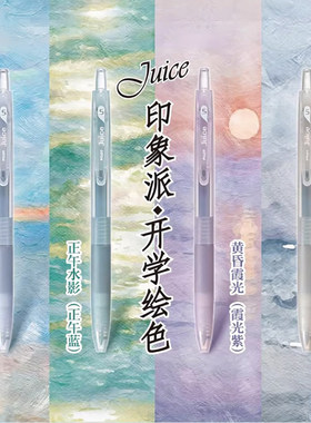 pilot百乐中性笔juice果汁笔印象派系列速干顺滑0.5黑色按动水笔