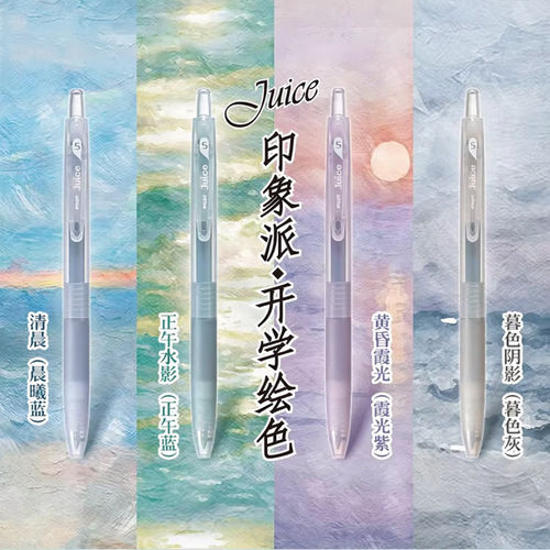 pilot百乐中性笔juice果汁笔印象派系列速干顺滑0.5黑色按动水笔