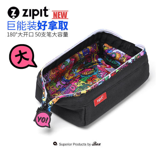 Zipit大容量对开笔袋大号