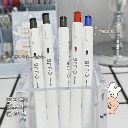 zebra斑马按动刷题笔速干白色杆