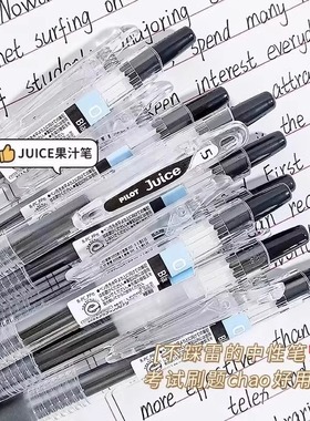pilot百乐果汁笔Juice按动式中性笔速干签字笔刷题考试黑笔0.5mm