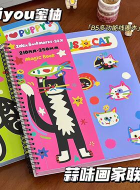 蜜柚本本x蒜味画家联名美式线圈笔记本B5高颜值插画涂鸦横线本子