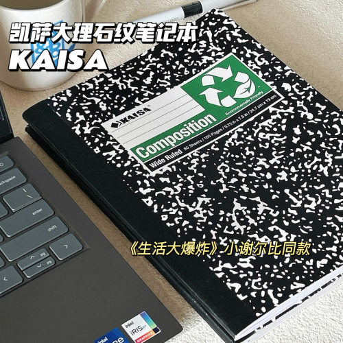 KAISA凯萨美式笔记本经典大理石纹复古线缝本生活大爆炸同款本子