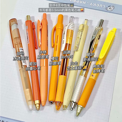 zebra斑马速干中性笔0.5樱花派通kookei白金加州阳光组合笔套装