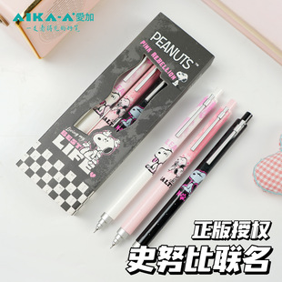 AIKA爱加史努比联名中性笔低重心CS笔头学生用速干顺滑黑色笔0.5