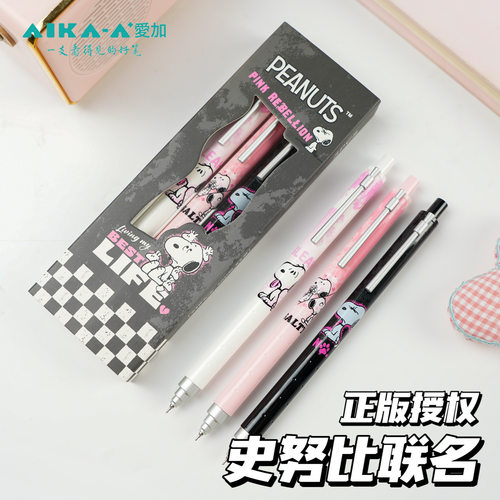 AIKA爱加史努比联名中性笔低重心CS笔头学生用速干顺滑黑色笔0.5