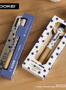 KOOKEI速干小胖笔星星波点SOK橡木檀木笔握中性笔考试刷题笔0.5黑