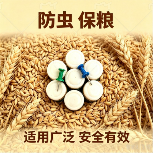 家用仓储粮食防虫驱虫