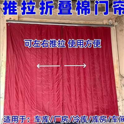 推拉移动棉门帘大厅冷库房商用