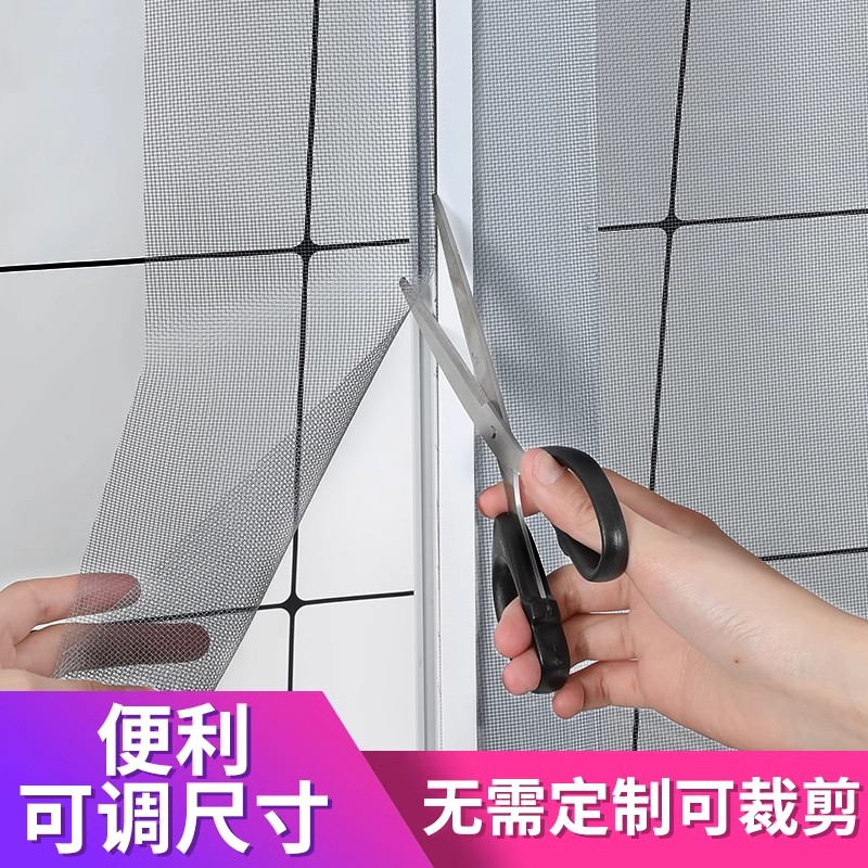 磁吸防蚊纱窗网窗户帘夏天自装防蚊虫新款纱窗帘粘贴式防水夏季型