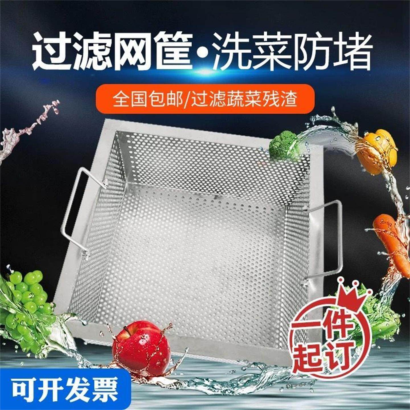 304不锈钢消毒筐超声波清洗筐