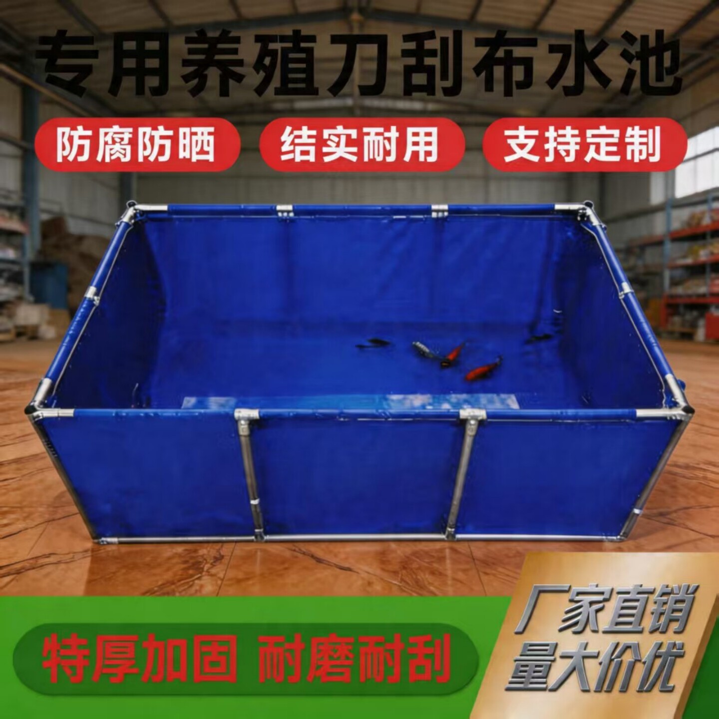 帆布鱼池水蛭池大型刮布蚂蝗池