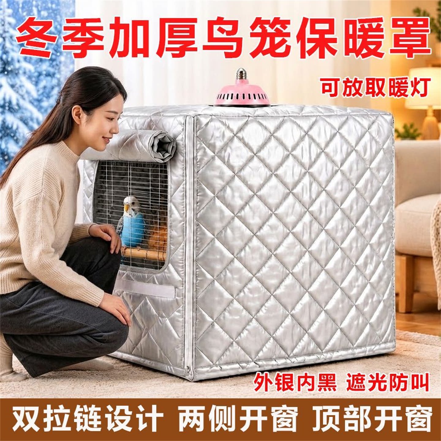 鸟笼保温罩达洋6047ss笼衣5001冬天保暖罩鹦鹉笼子防寒罩衣可定制