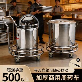 不锈钢带轮移动汤桶架子塑料桶底座架酒店可移动车圆盘托盘架托盘