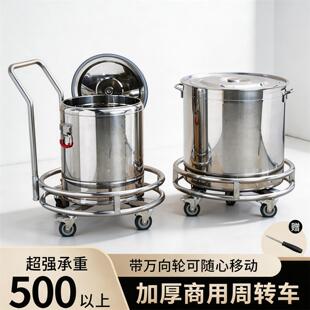 不锈钢带轮移动汤桶架子置物架废机油桶托盘推车托盘架运输工具车