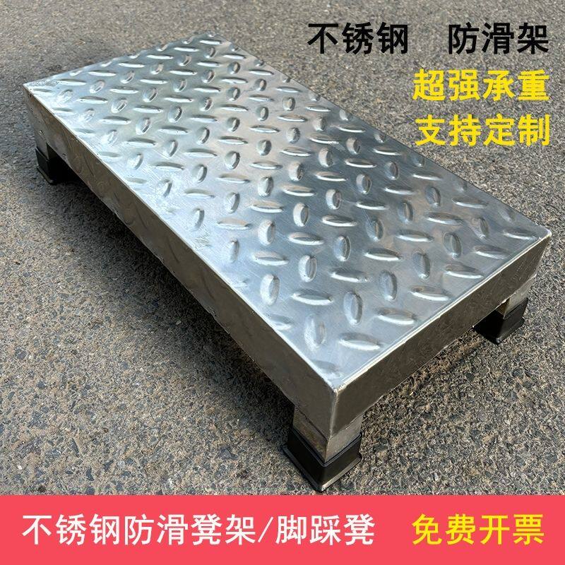 不锈钢防滑凳脚踏踩踏增高凳空调加外机机器承重踏步室外台阶踏步